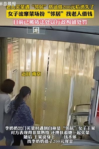 缺德缺冒烟了！江苏南京，一老人出门买菜时，偶然遇到了“邻居”，双方结伴就去超市买