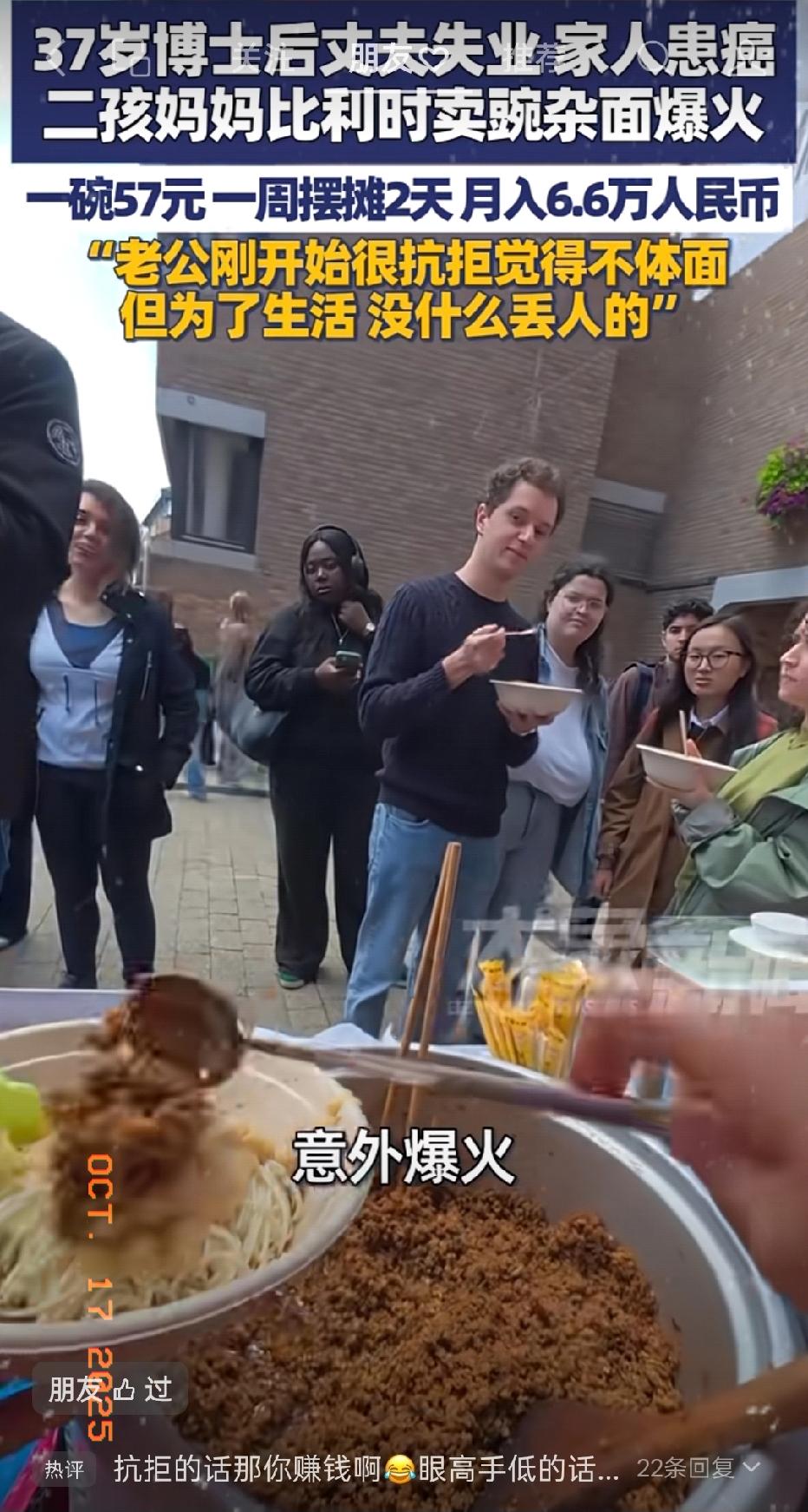 别再说高学历摆摊是浪费了！比利时那位卖豌杂面的二孩妈妈早把答案摆出来了。博