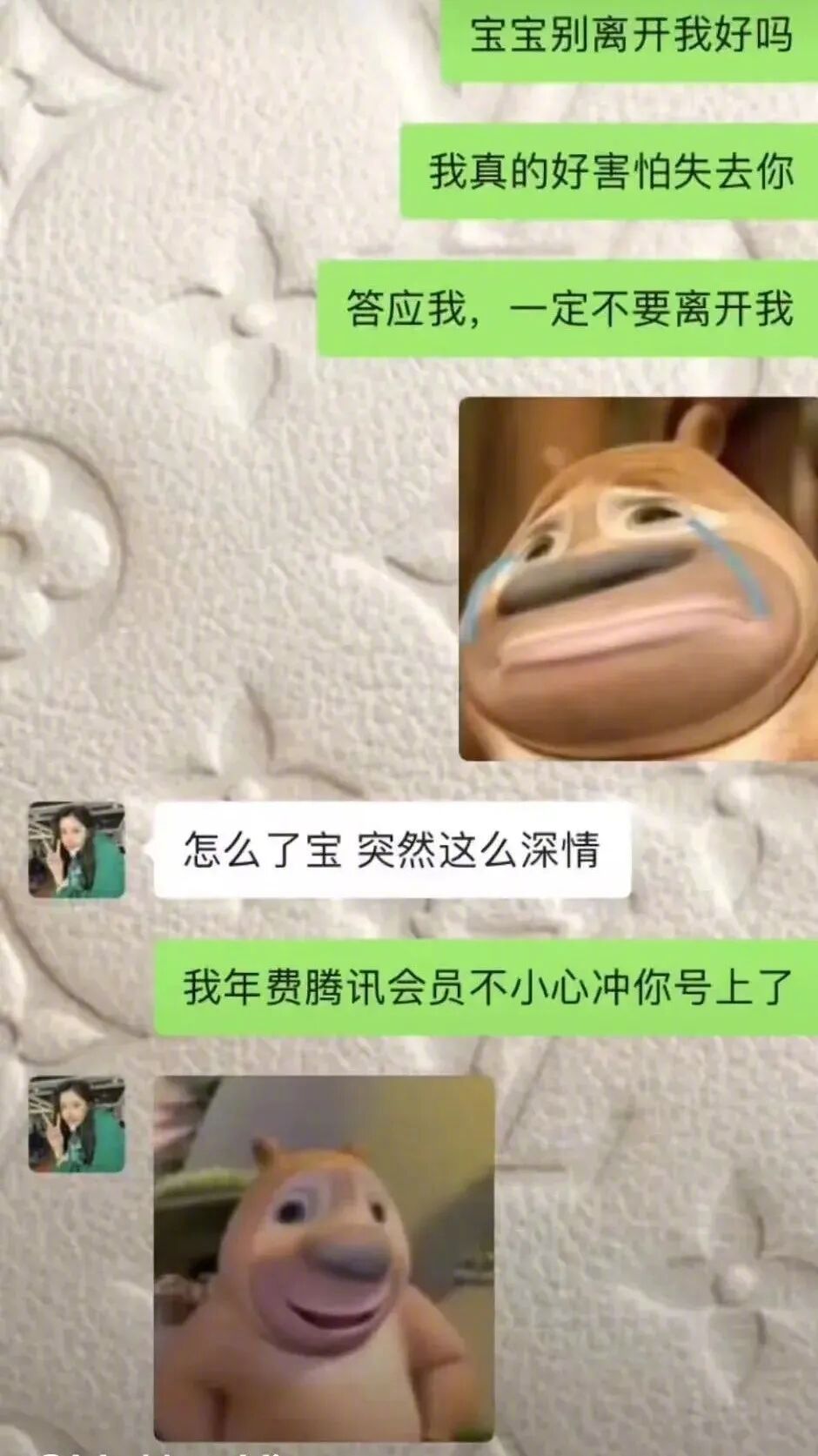 可以骗感情，但不能骗我的钱