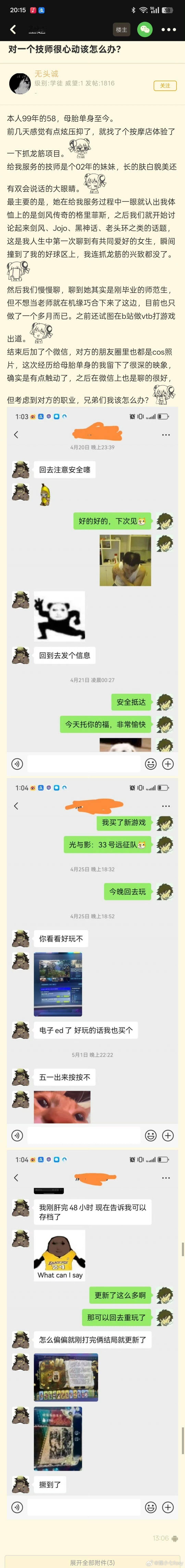 对技师心动那你是这个[赞][赞]小雏男被拿捏得死死的​​​