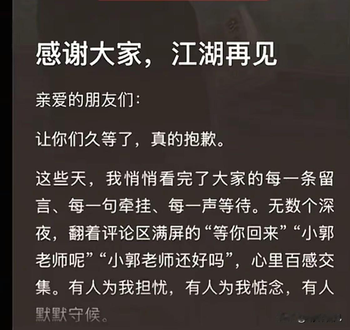 发现了吗？峰学蔚来可谓人才辈出！小郭老师便是其中一位。8月24日，她