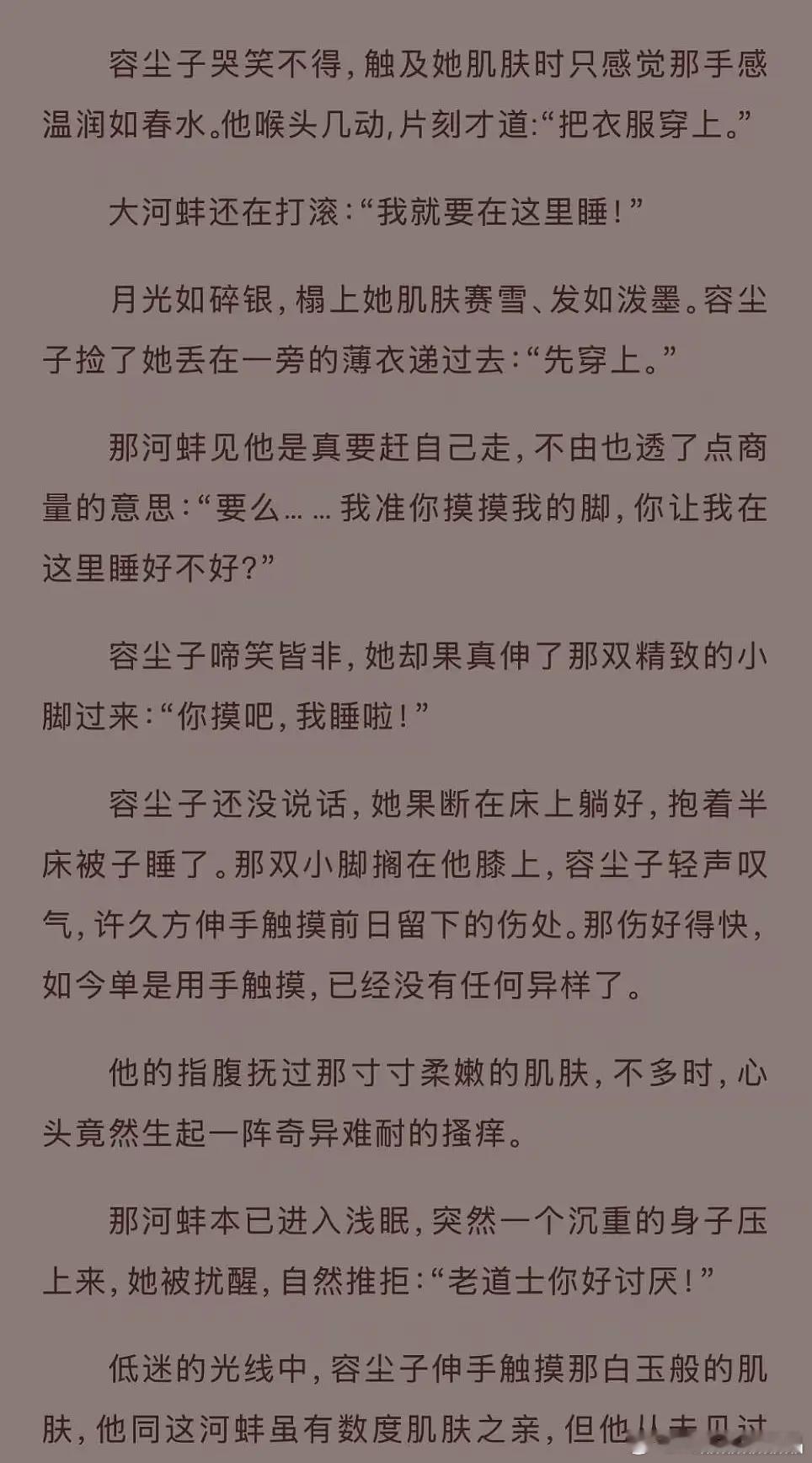 鱼真的要演《神仙肉》吗？这本小说看了简介就pass了，挺雷的。