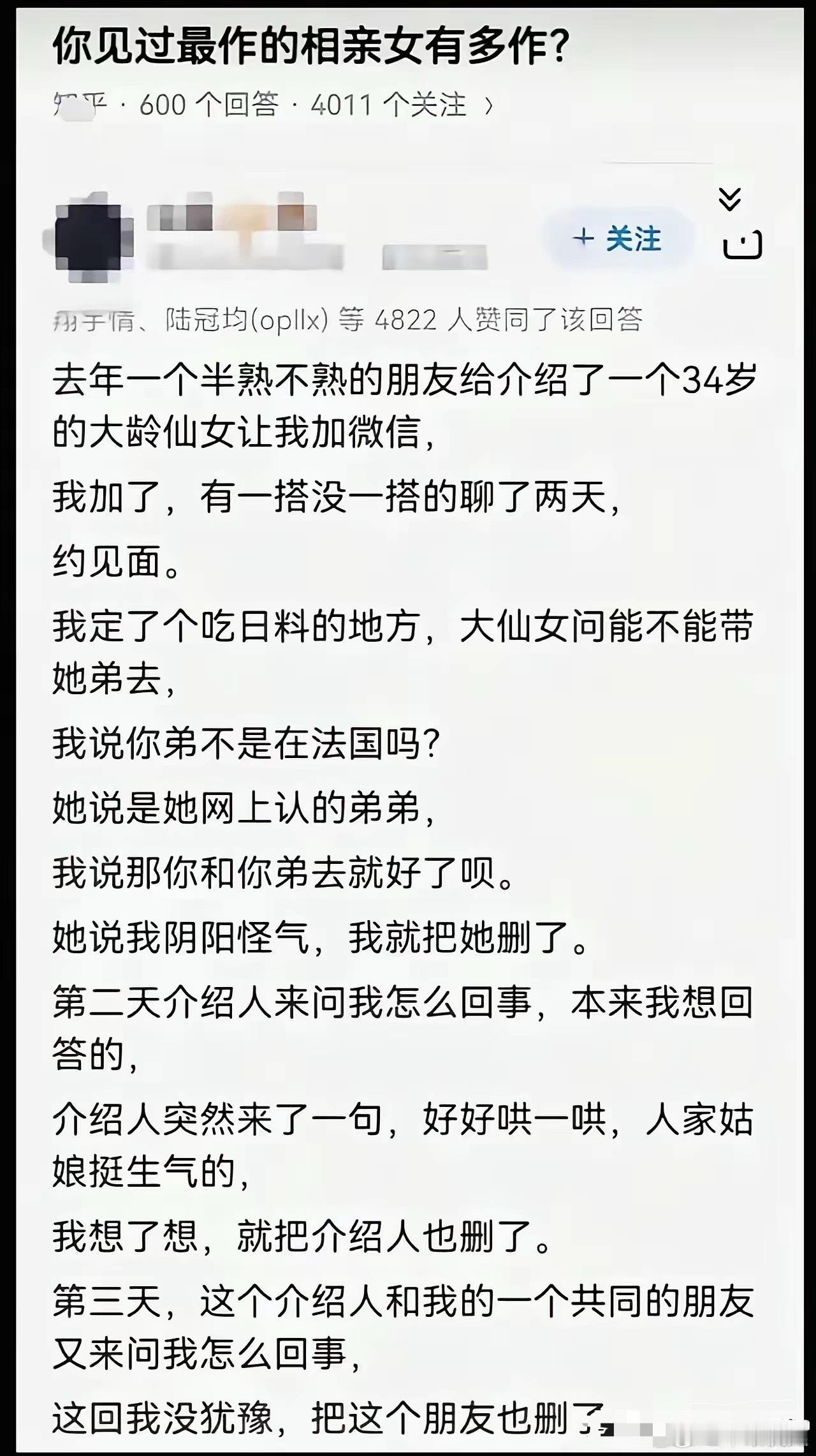 成功避开杀猪盘