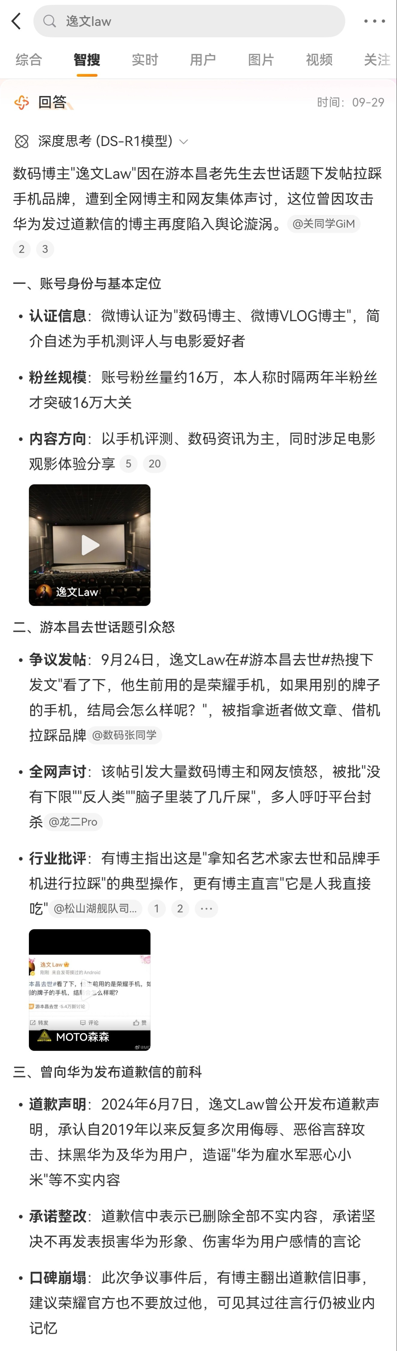 可以看看你自己是个什么东西？“没脑子”“反人类”“脑子里装了几斤💩”是网友对你