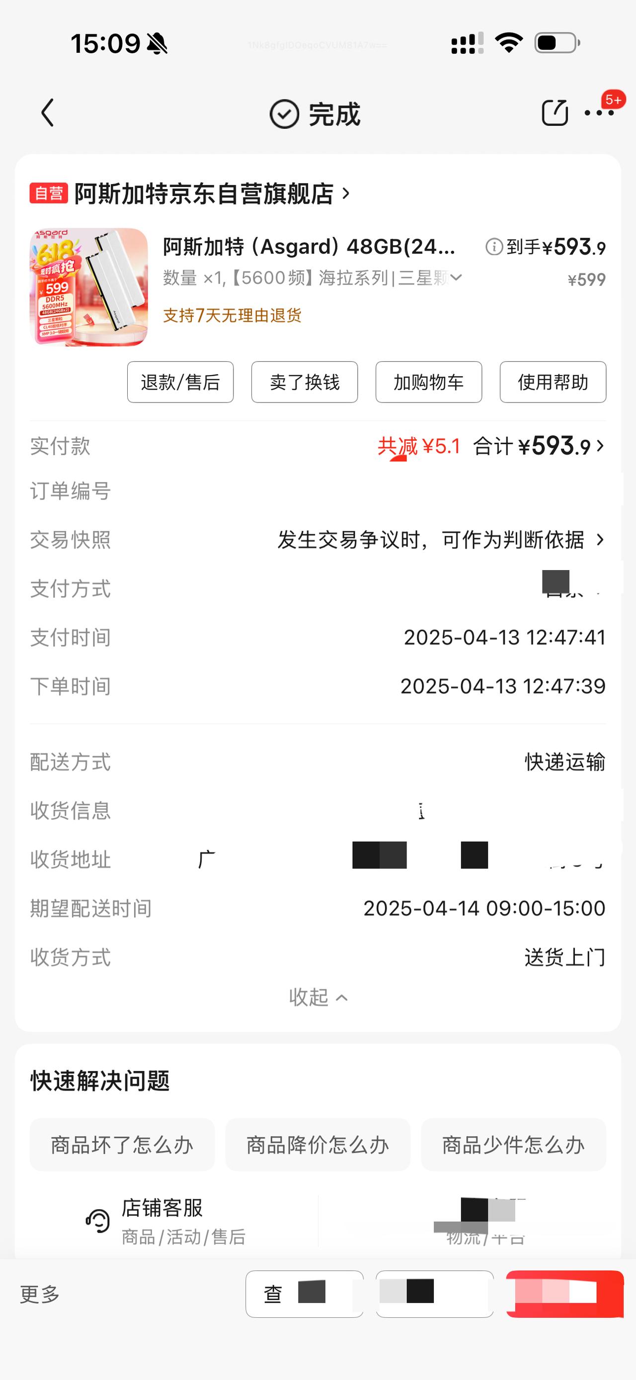 可能很多人没意识到，2025年初那段时间是电脑内存最便宜的时候。六七百块就能拿下