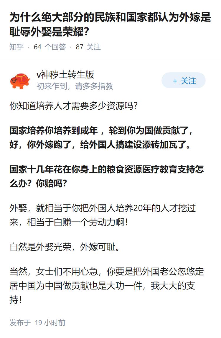 为什么绝大部分的民族和国家都认为外嫁是耻辱外娶是荣耀？