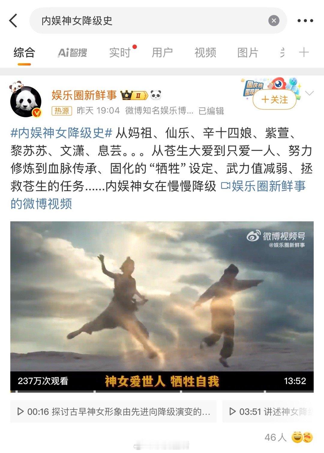 小兰花自戕前的第一句话两个词条结合起来看，原来是为了夸自己。[笑着哭]内娱神女
