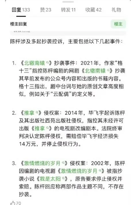 《漂白》，面临下架！23日，编剧抄袭事件升级，记者奉劝剧方悬崖勒马，并斥责编