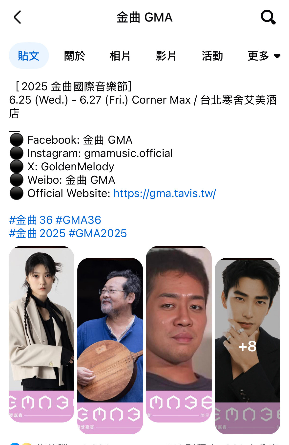 金曲奖公布颁奖嘉宾？！怎么有奇怪的照片混进去🤣​​​