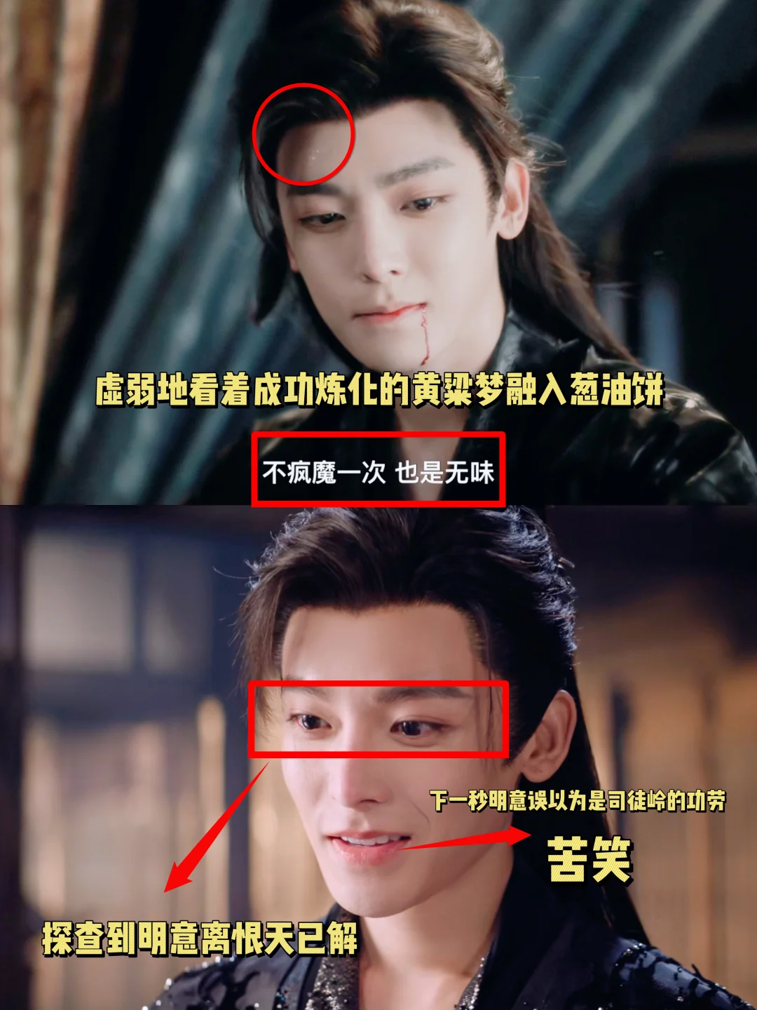 不长嘴是因为他的爱,为明意计之深远😭