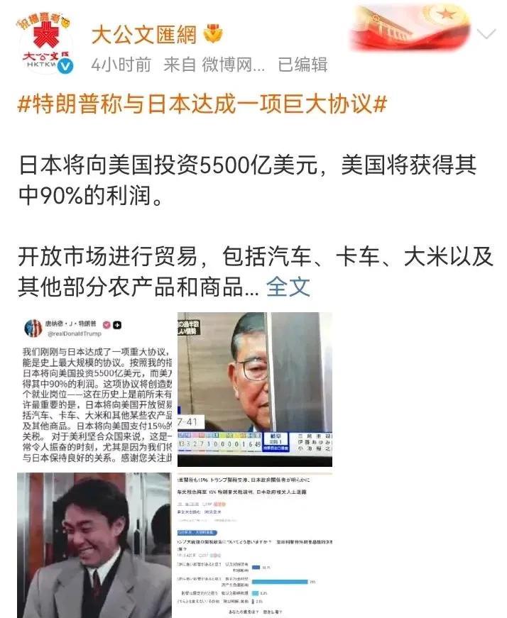 这才是日本首相石破茂辞职的根本原因吧？签了这么一个丧权辱国的条约，就算脸皮再厚