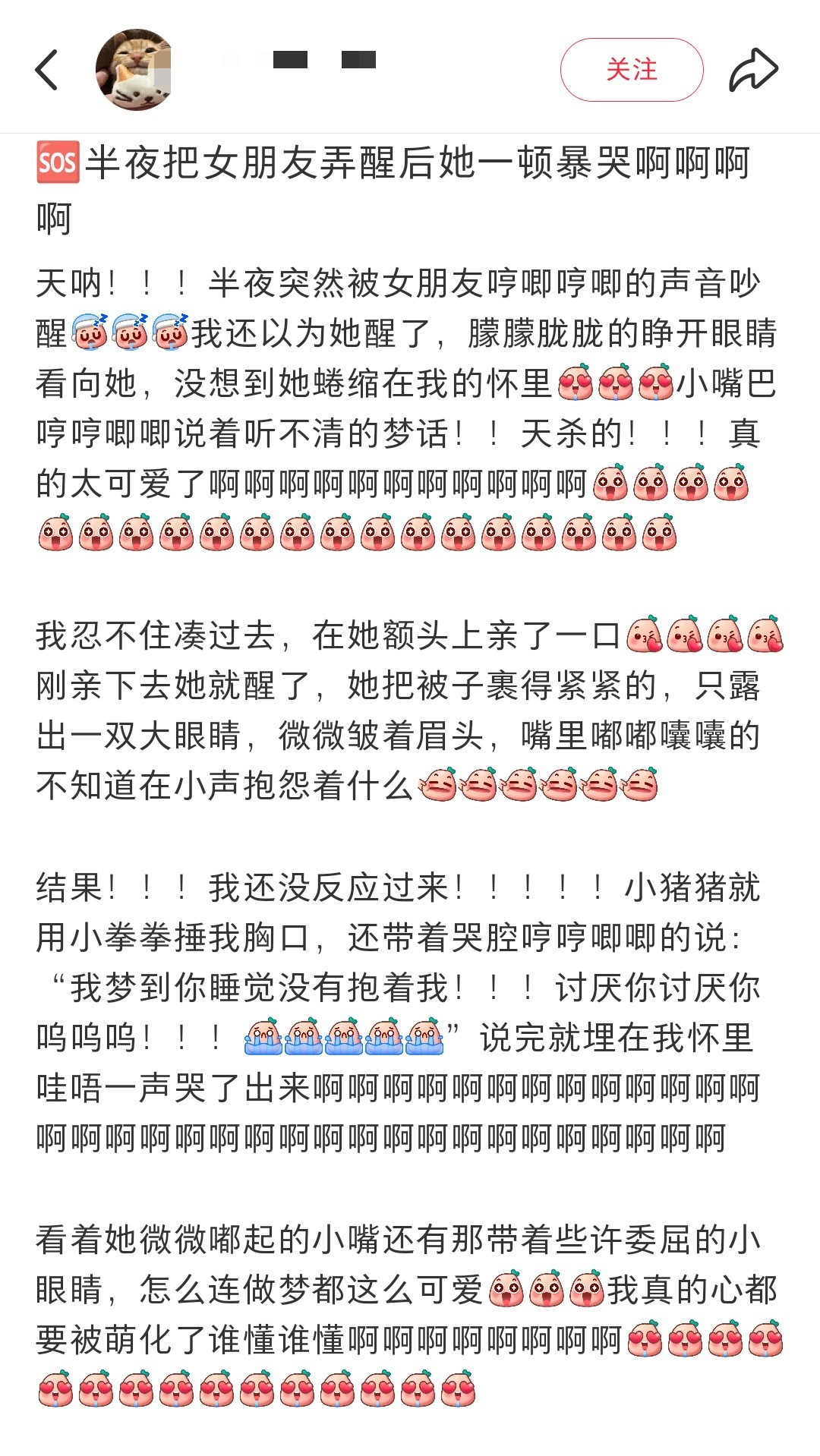 【国产浪漫】谁敢看完