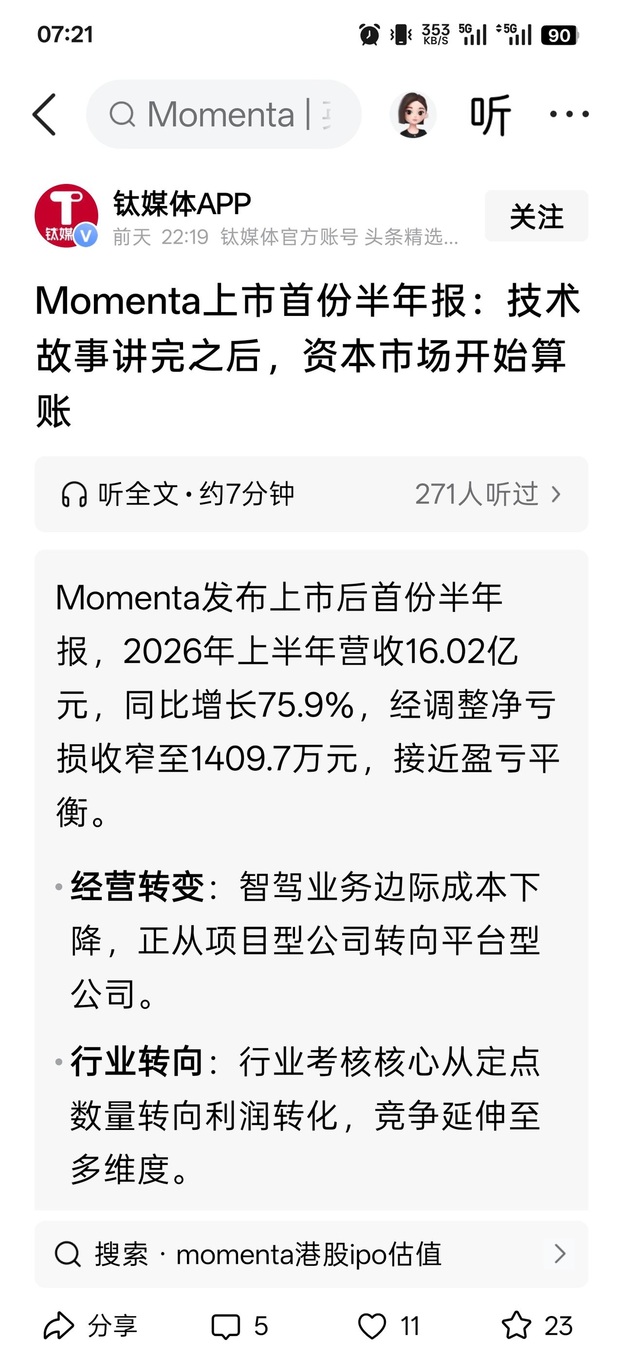 Momenta应该算是专门为第三方车企提供自动驾驶方案最大的公司了，累计装车