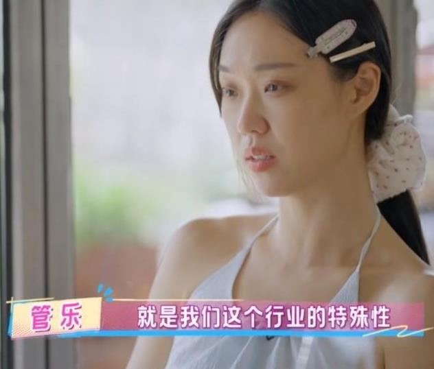 管乐问刘恋：“我们明星是不是只能找明星谈恋爱才安全？不然你找一个素人，分手了人家