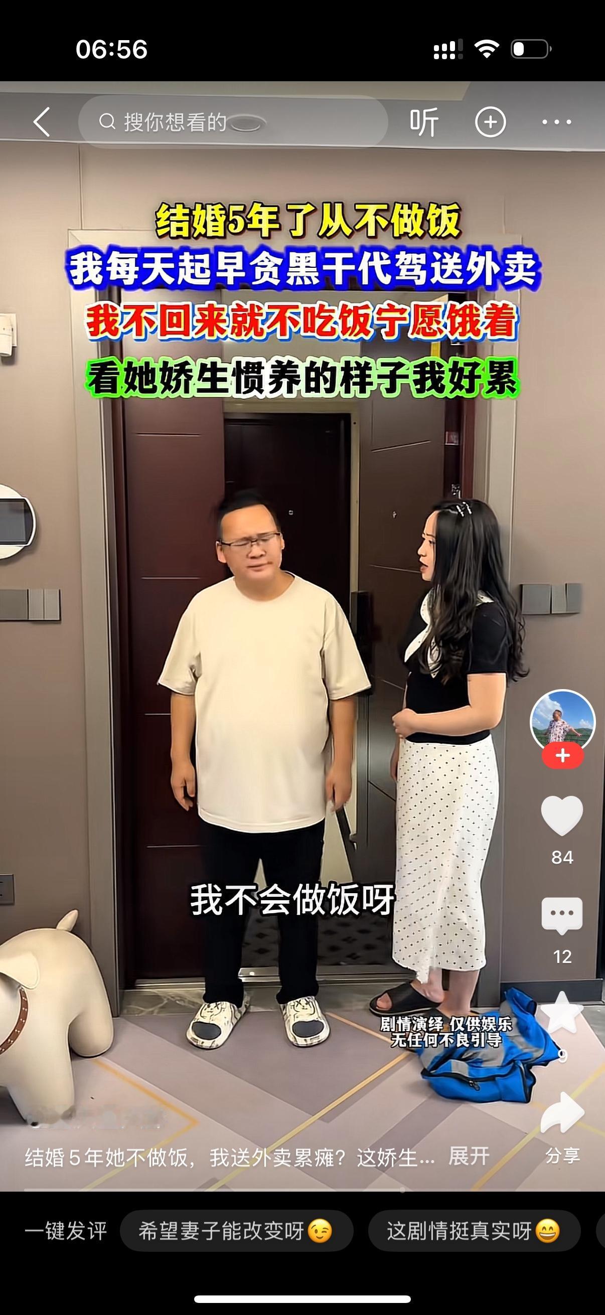 丈夫送完外卖拖着一身疲惫回到家，妻子站在门口迎上来打招呼：“老公你回来了。”