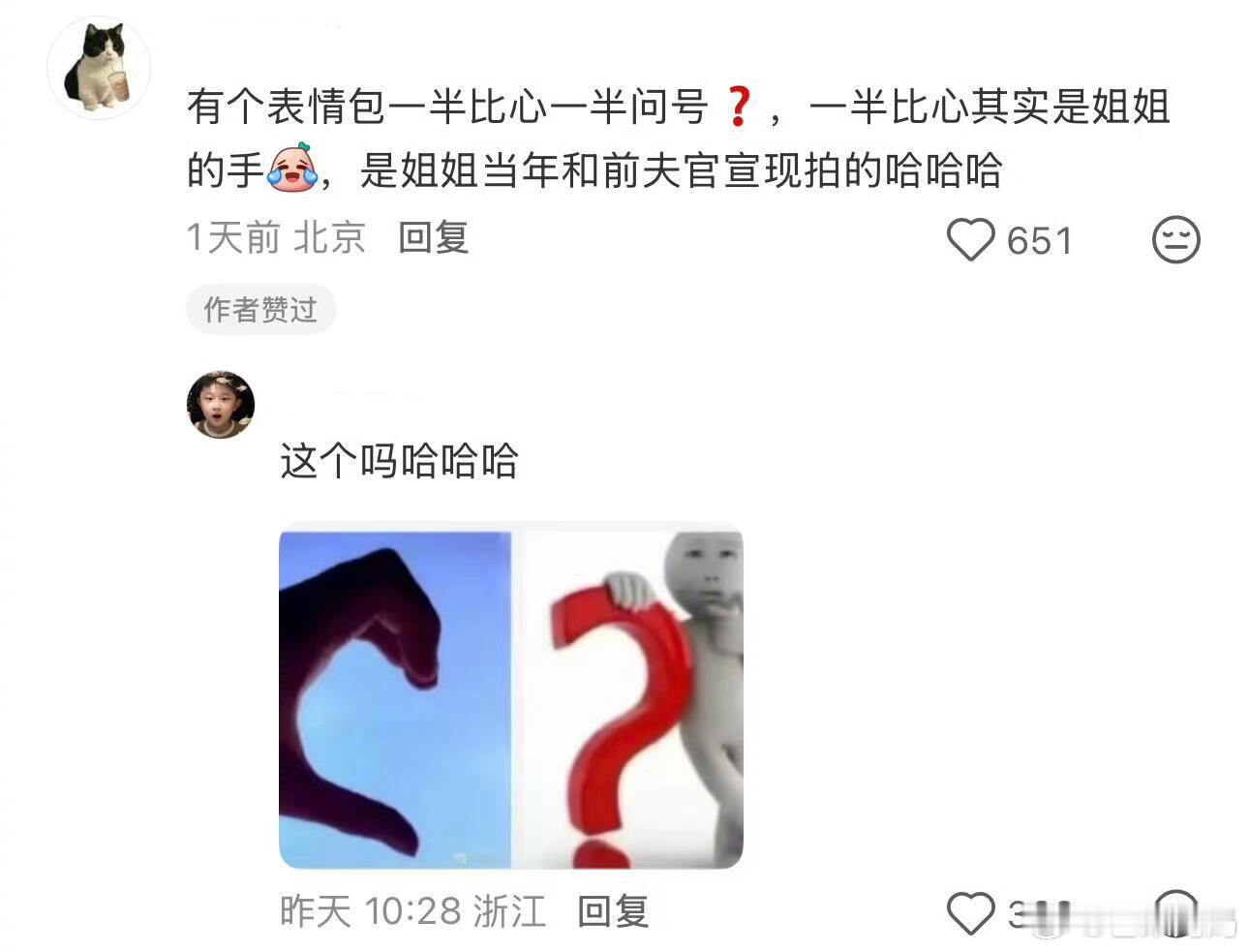 原来这个表情包的手是陈妍希的