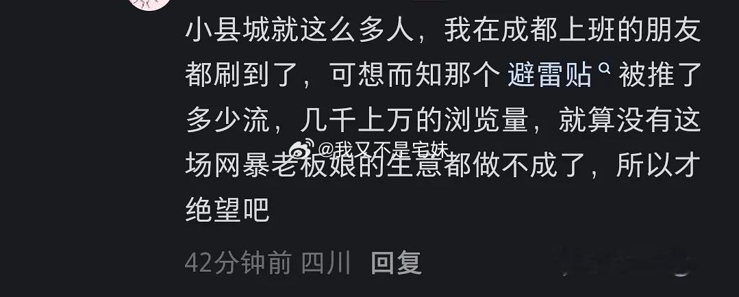 十块炸串事件有本地人发声了几百个差评……成都上班的朋友都刷到了，本地也传开了，完
