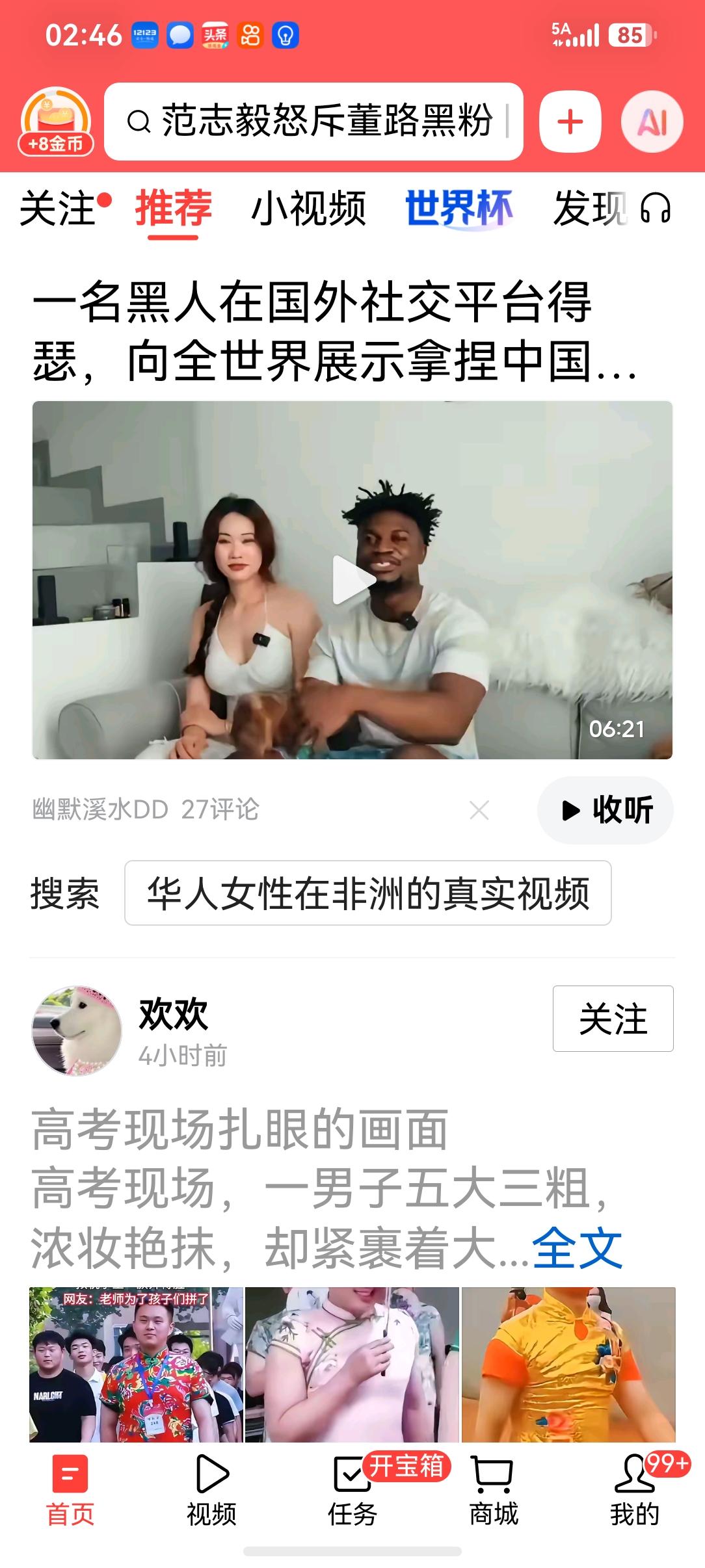 一位小黑正在外网平台炫耀自己如何拿捏中国的女孩。不怪外国人，怪只怪中国的有些女