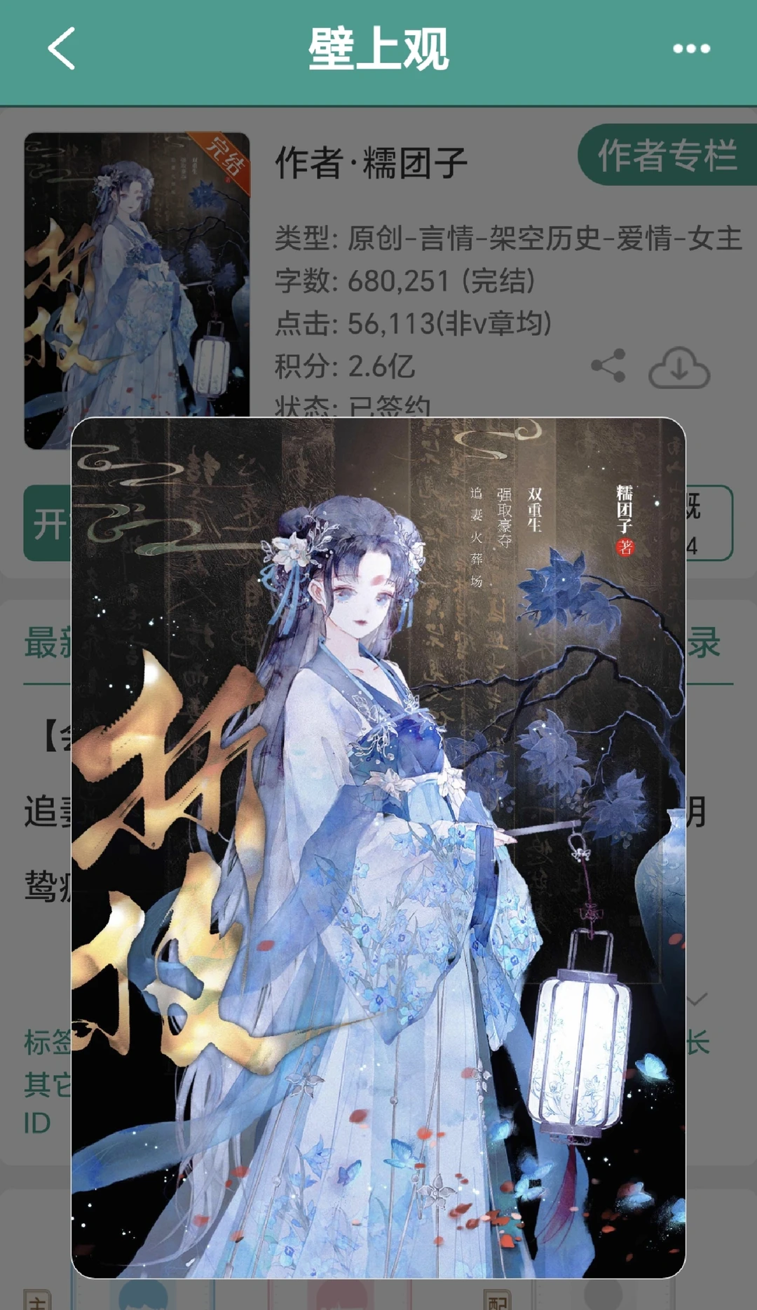 《壁上观》完结古言太好看啦