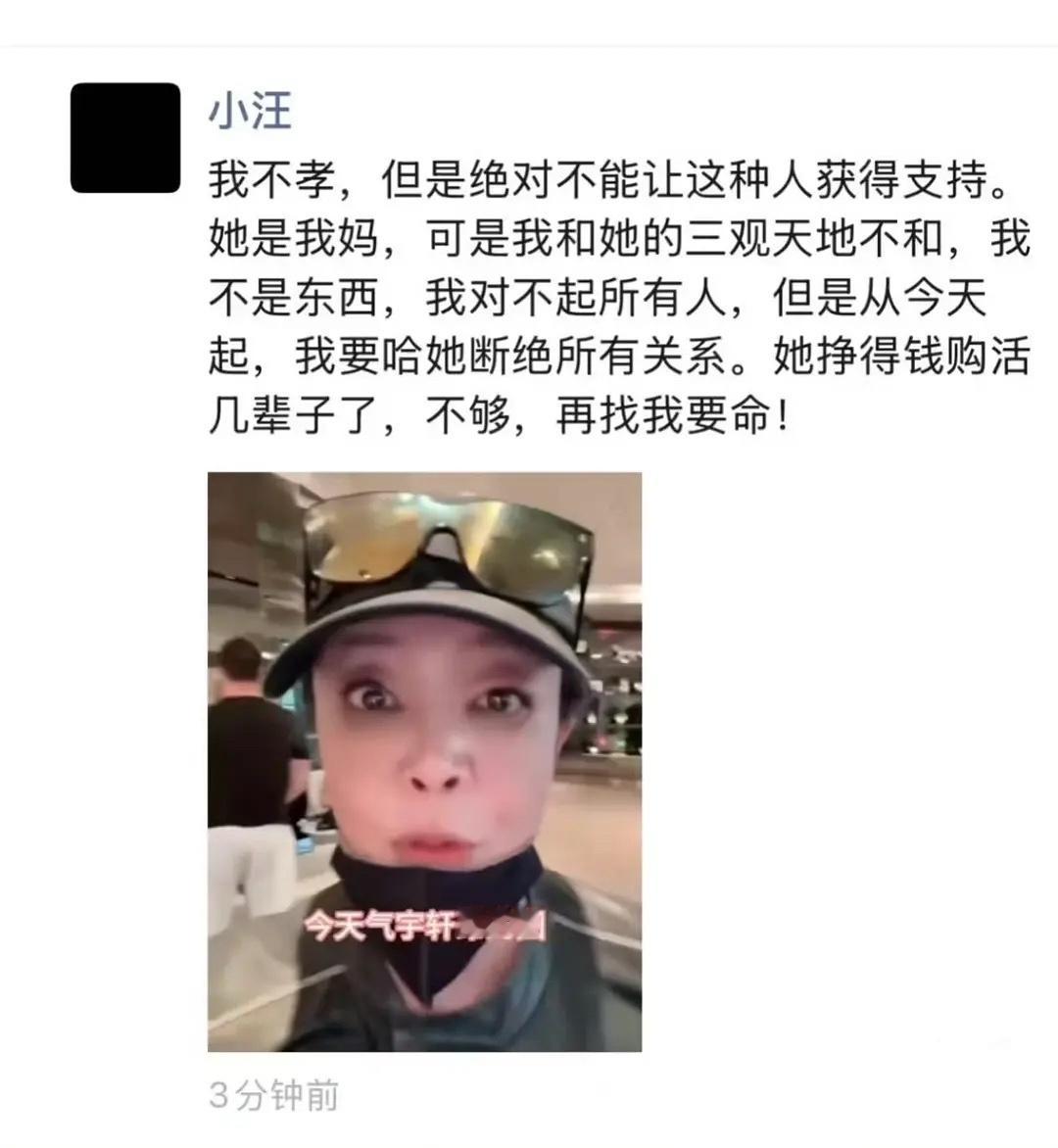 汪小菲现在要和张兰断绝母子关系了，张兰生他不如生块叉烧