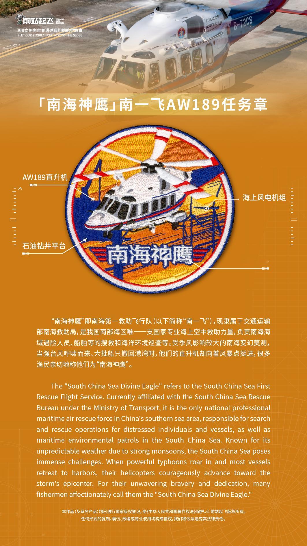 在珠海航展时候都见过的南一飞。这两款章也给2025年公开发售版画上圆满的感叹号❗