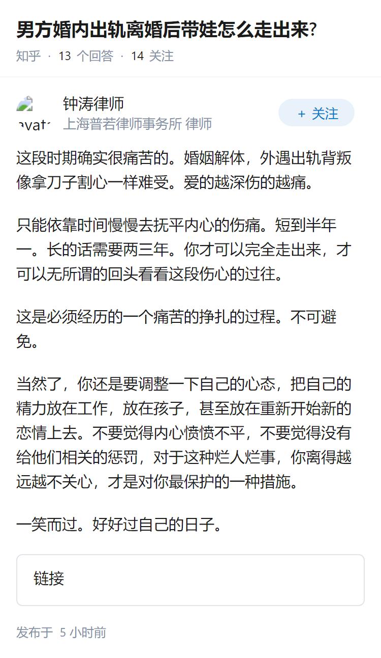 男方婚内出轨离婚后带娃怎么走出来?
