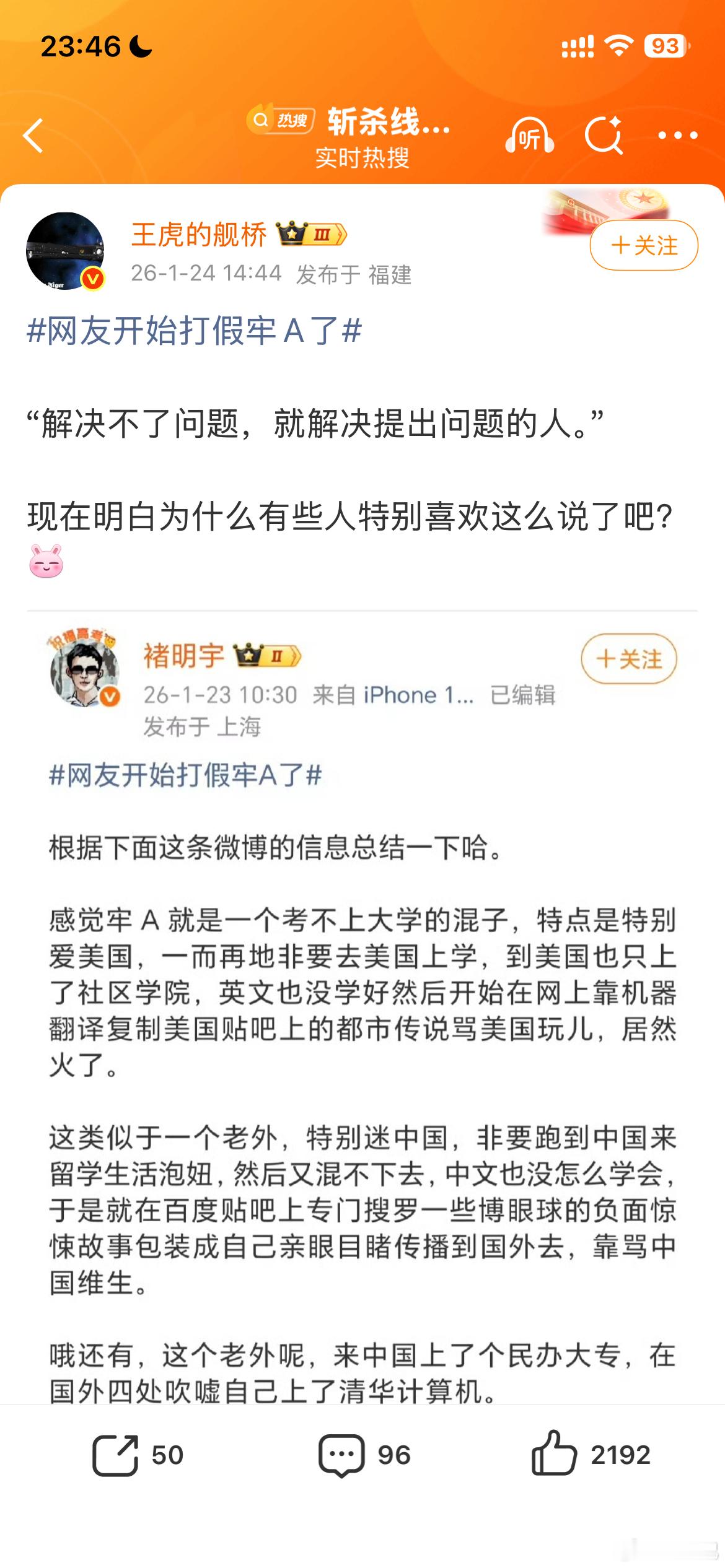 网友开始打假牢A了反驳不了就把水搅浑，大家有没有这种感觉？？？