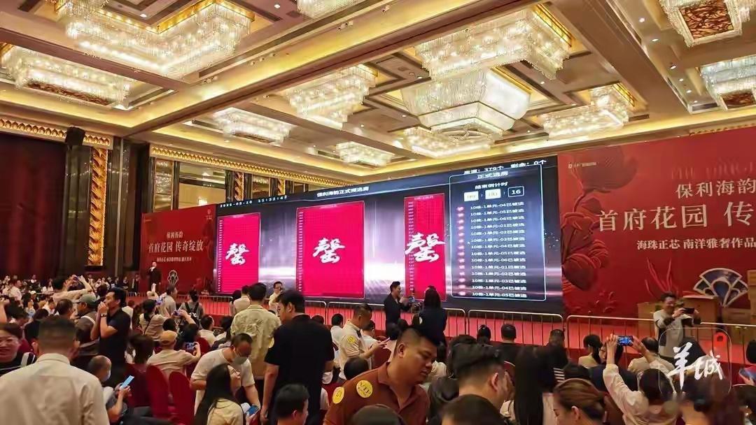 两分半钟全部售完！广州楼市“日光盘”出现继“五一”档期深圳楼市出现“日光盘”，广