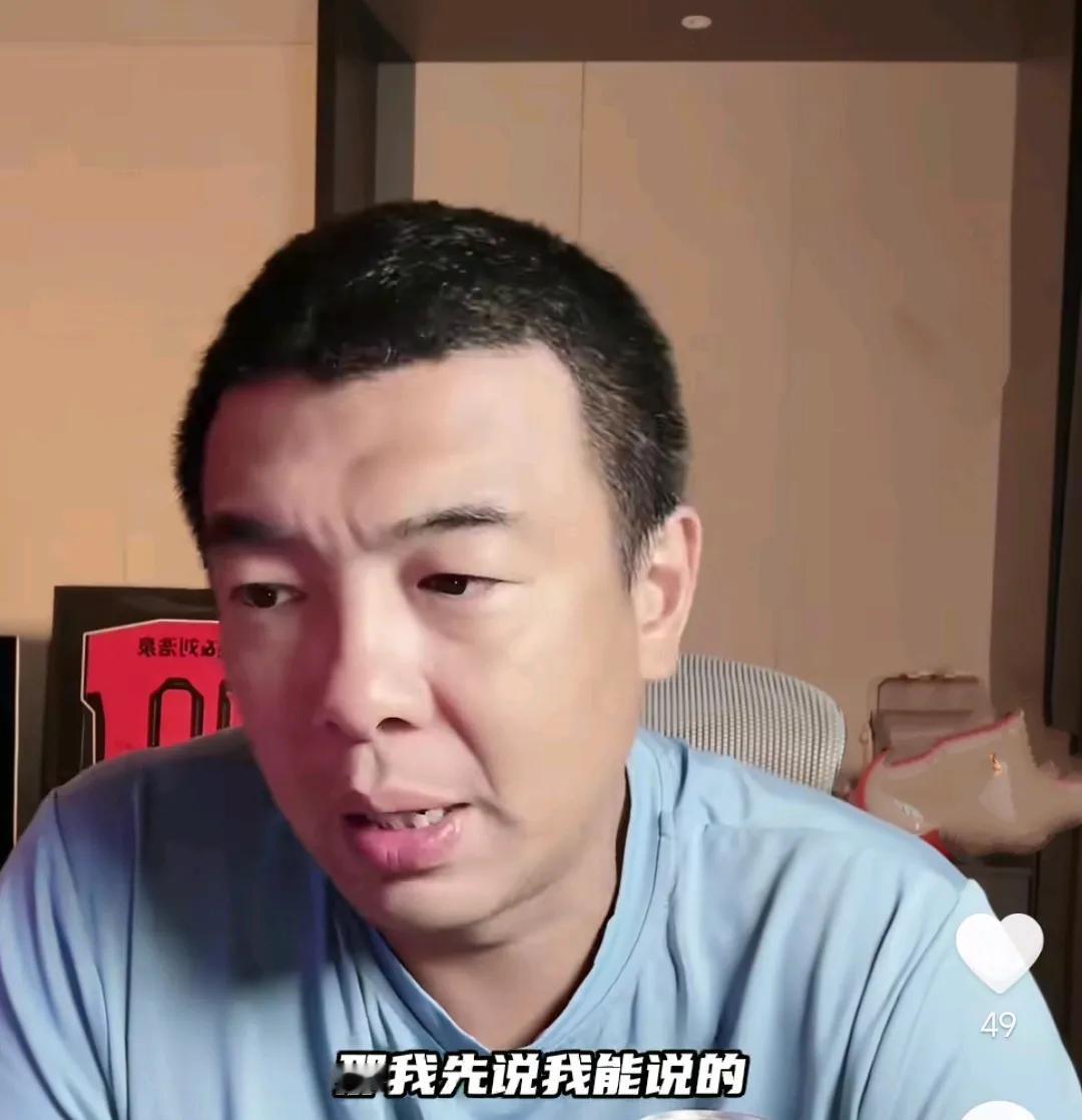 徐亮在直播间称，北京国安俱乐部有些问题他不能说出来。他只能说他能说的方面。他认