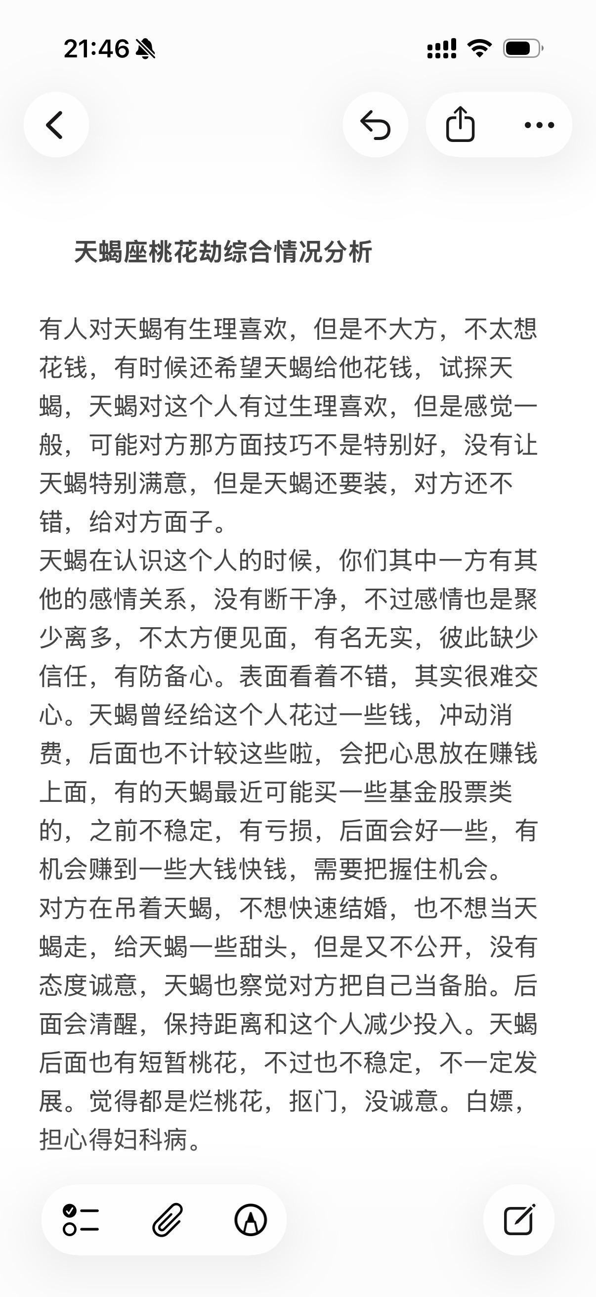 天蝎座地下恋婚外恋三角恋塔罗