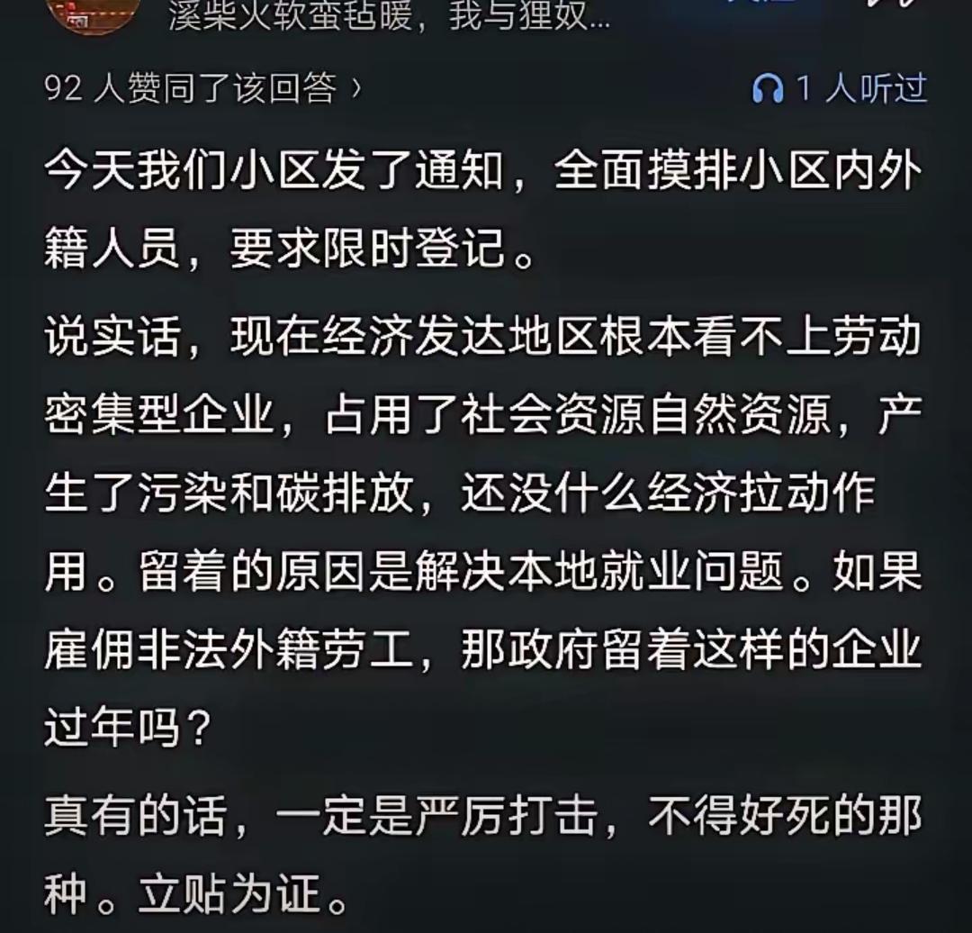 看到各地社区开展外籍人员居住登记摸排，真心觉得这次整治抓在了关键点上。近期入境人