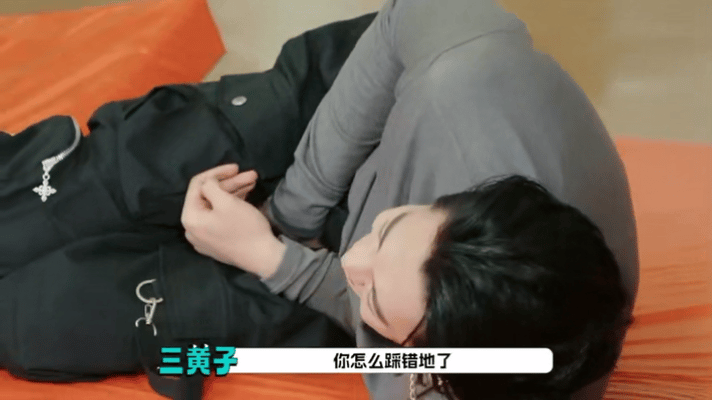 王鹤棣玩一个游戏费一个棣棣王鹤棣紧急公关王鹤棣意外卡裆，捂着摔下，于洋急问，太