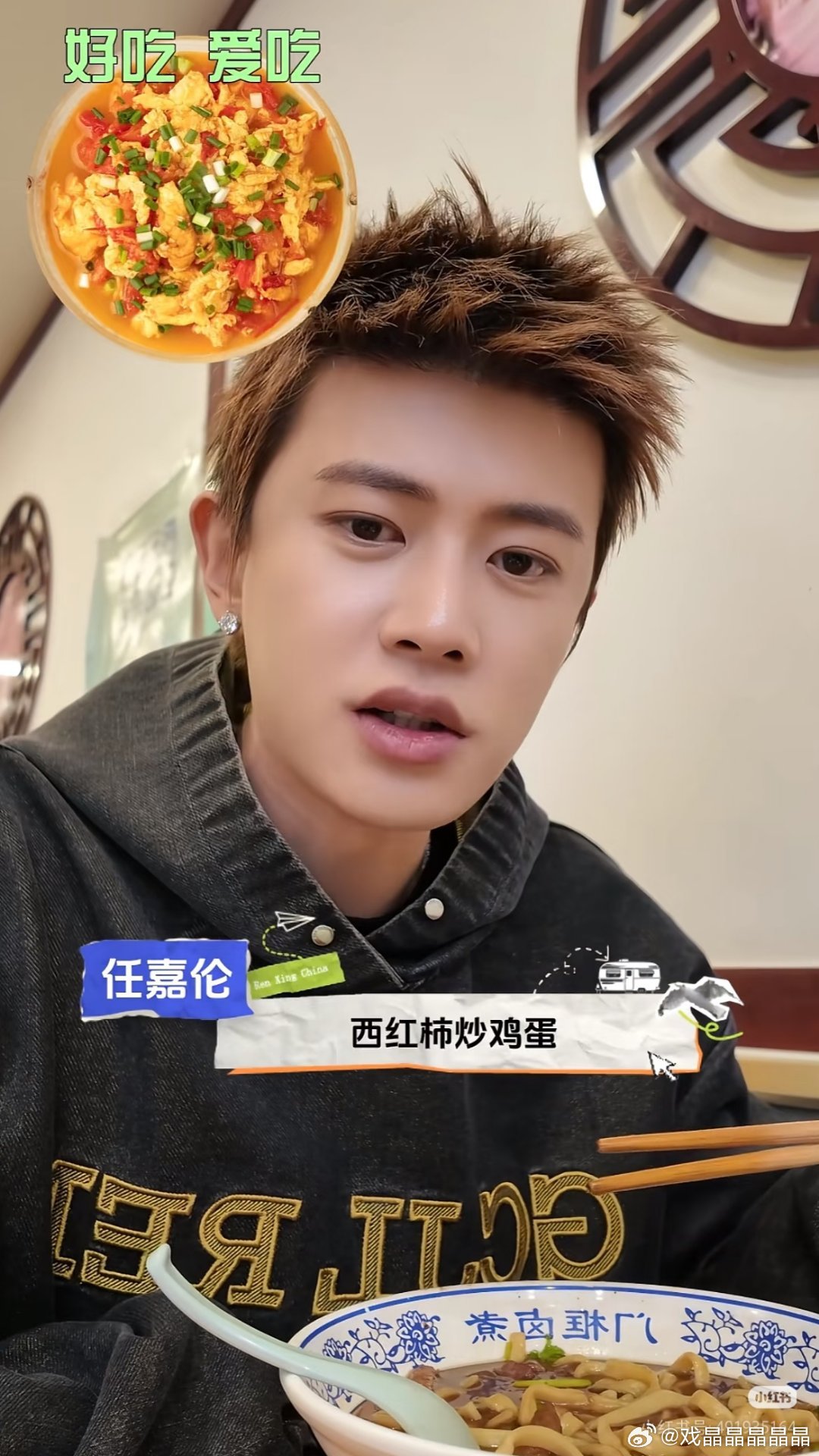 看任嘉伦的美食vlog真的好下饭、好有食欲，大口大口吃饭，吃得很香！特别引人注意