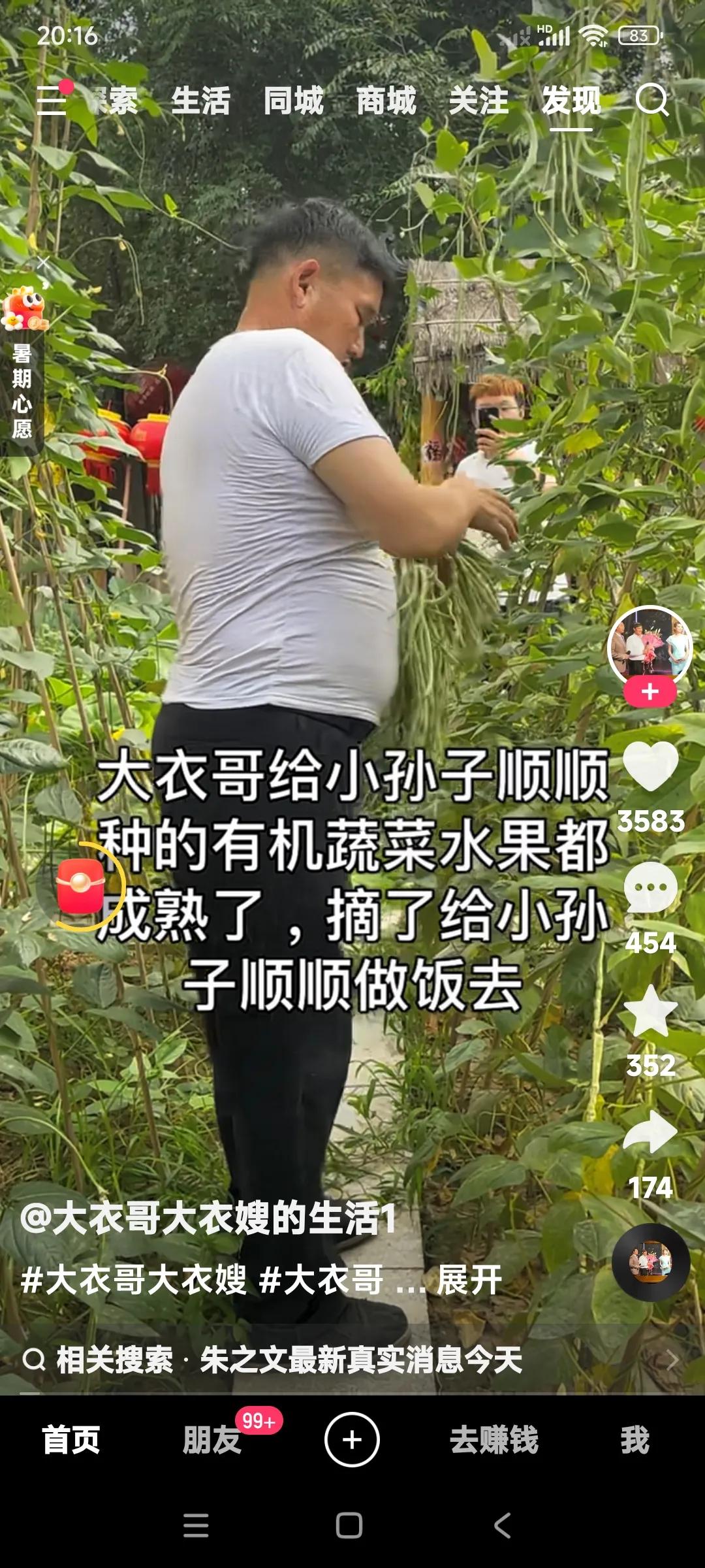 真羡慕那农村家庭有园田种蔬菜的生活。纯绿色，无污染，无化肥，没有高科技狠活的