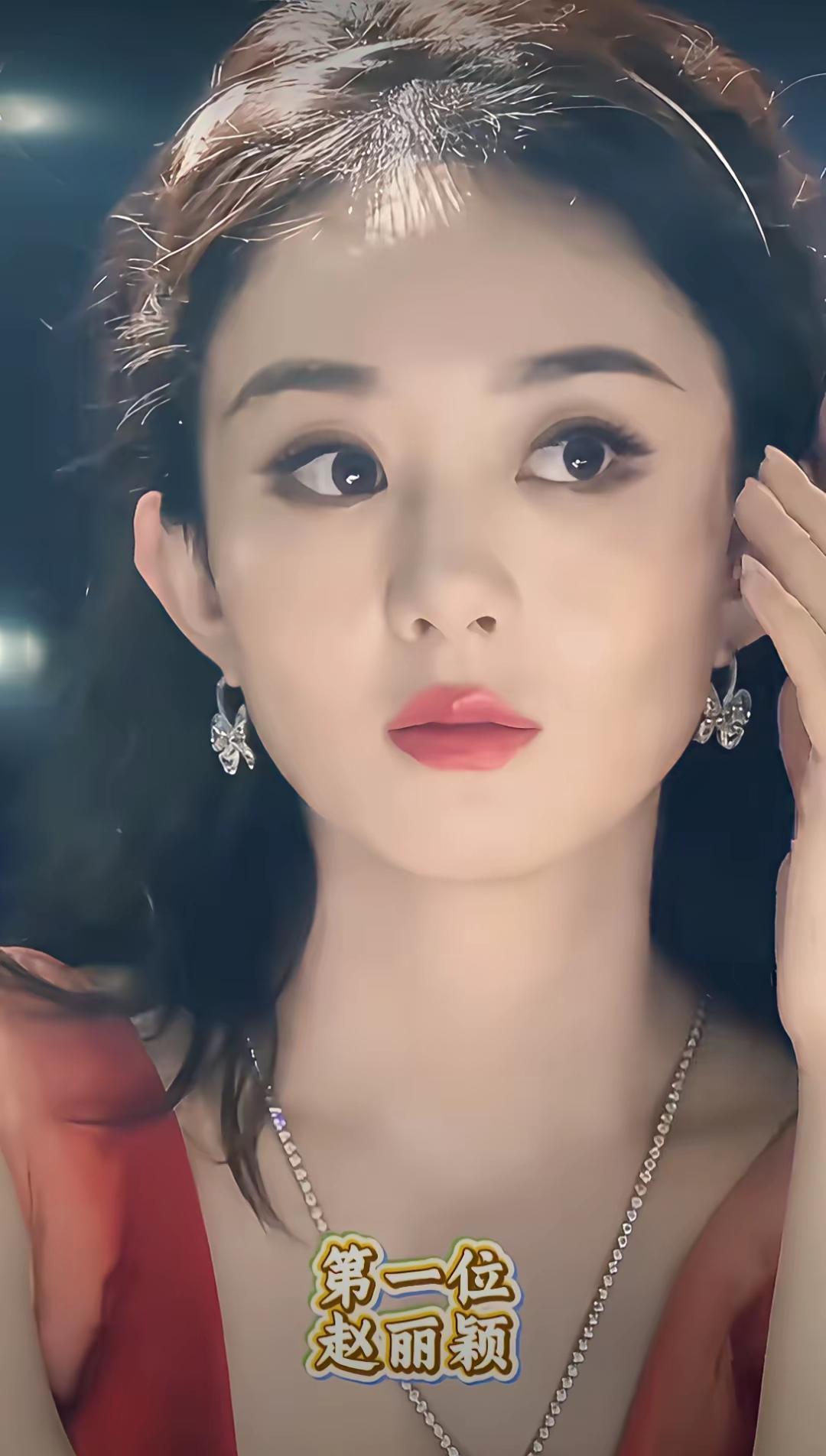 这两位在我心里都是最美，最漂亮颜值最高的美女，一模一样的喜欢。