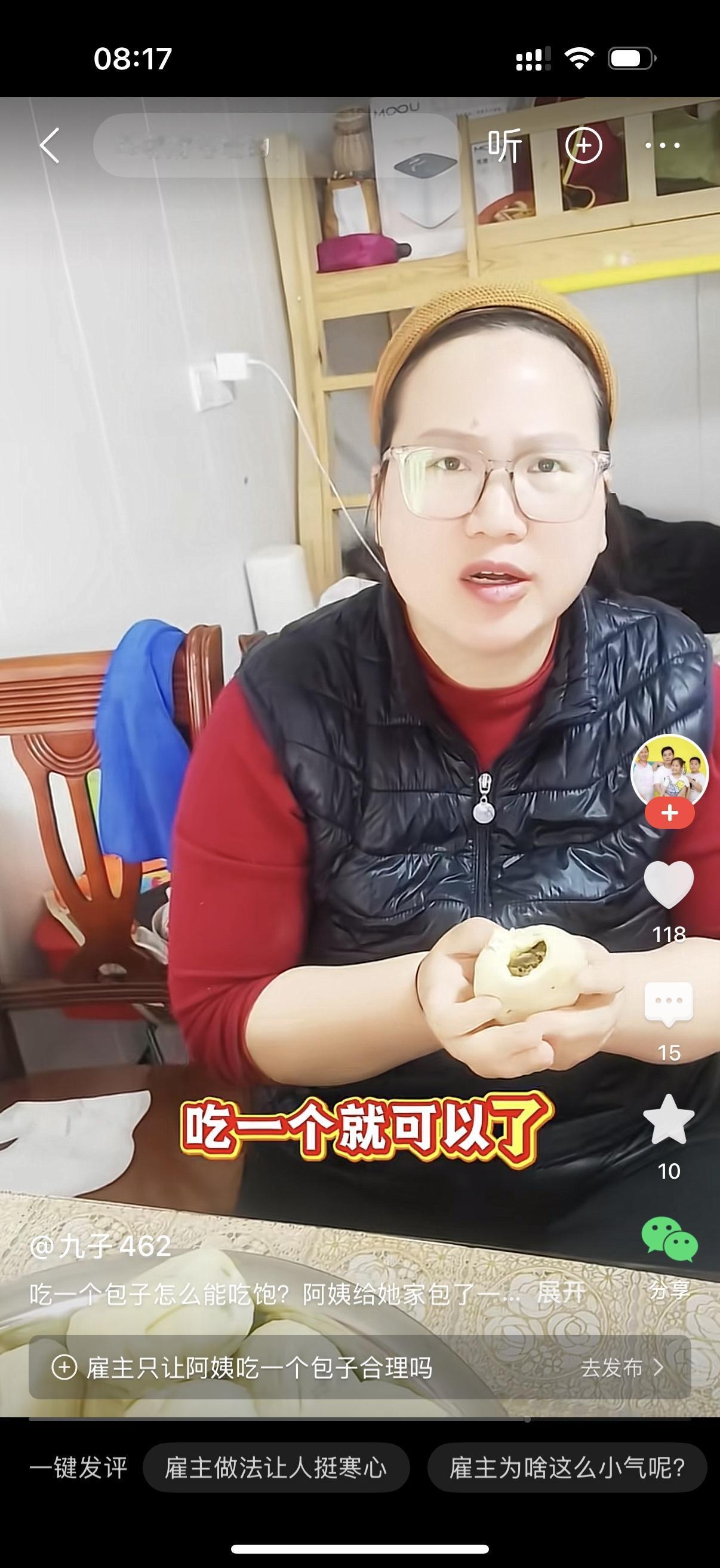 保姆给雇主家包了一笼包子。保姆正吃着了。雇主却发话了，阿姨，你怎么左手一个，右手