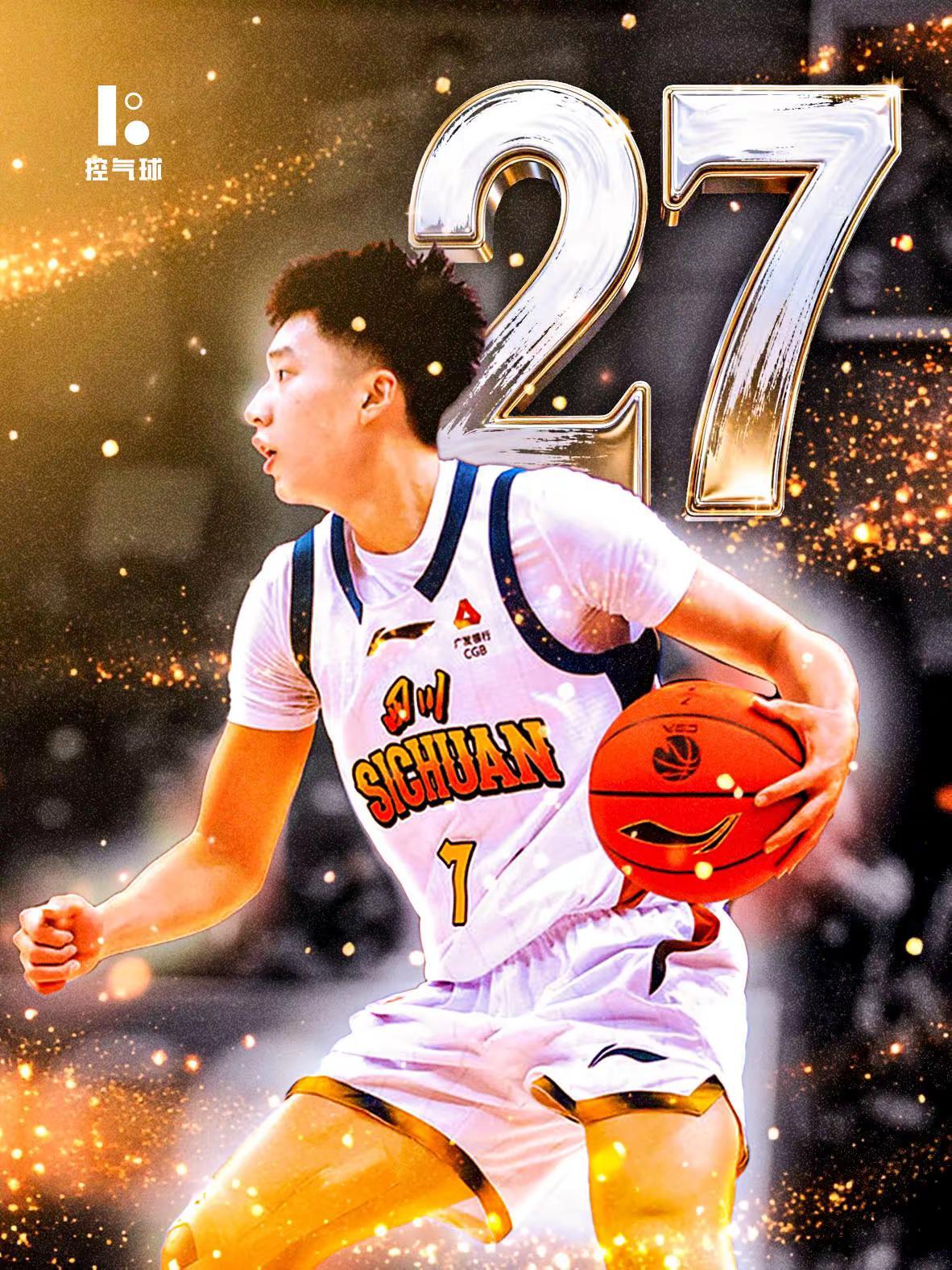 CBA常规赛四川97比109不敌青岛，球队还是没止住连败的脚步。但今天必须夸夸1