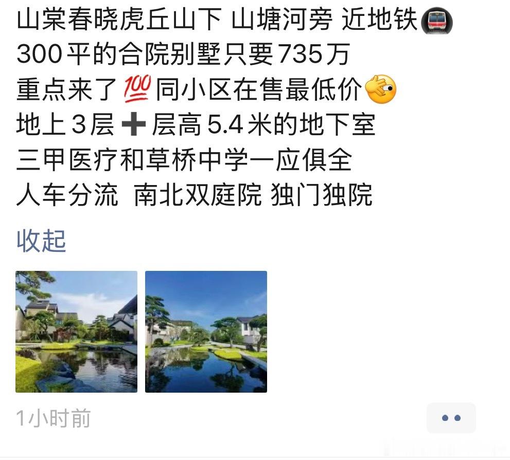 新房别墅带来的冲击力太强了原本2000万的别别现在一下子进入了600-700万总
