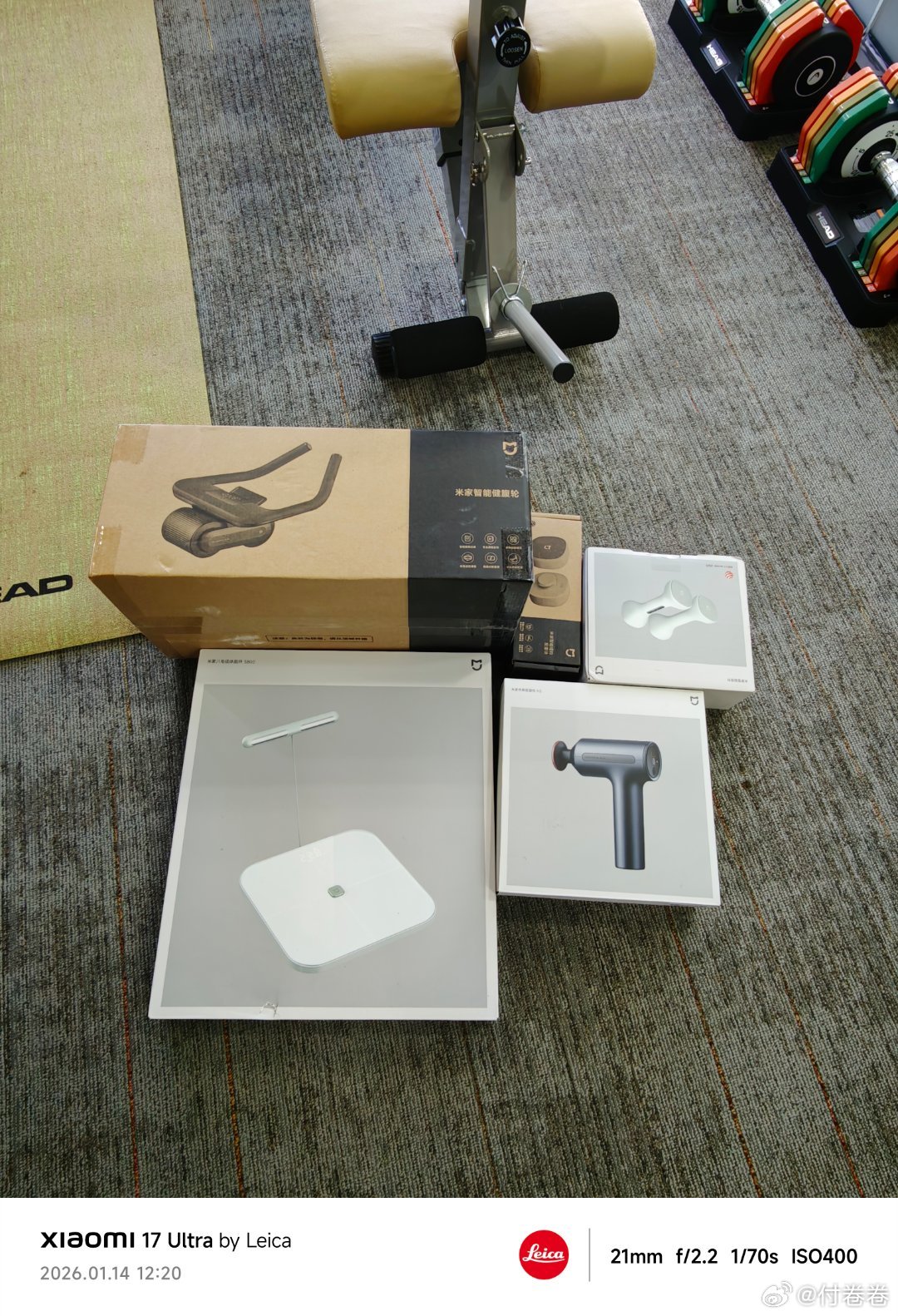 受雷总影响，想多多的锻炼身体，我又把我办公室健身区域丰富了一下，购入了一些小米的