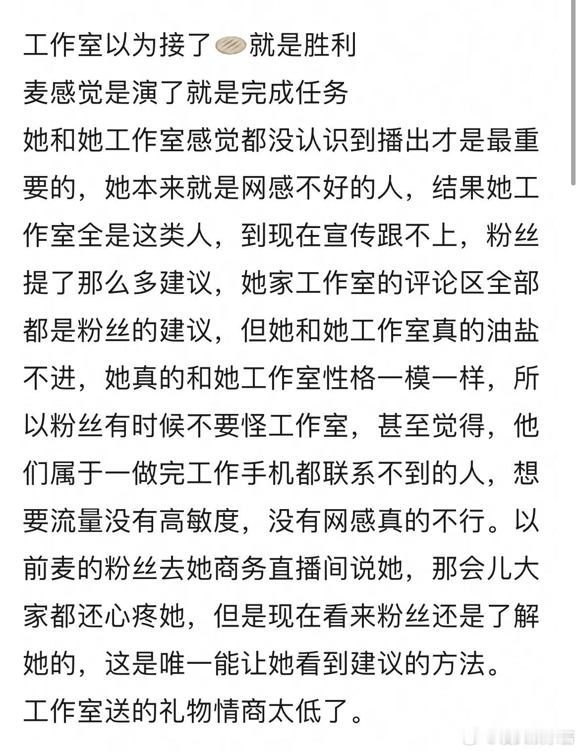赵今麦只有重组或者解散工作室才有机会翻身吗​​​