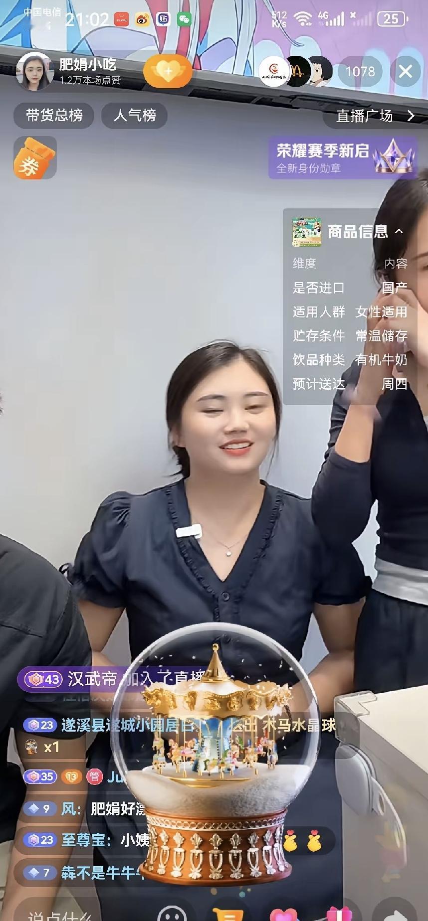 以前肥娟小吃直播特别火，一场下来好几万人看，打赏的嘉年华直接刷屏，榜一大哥出手都