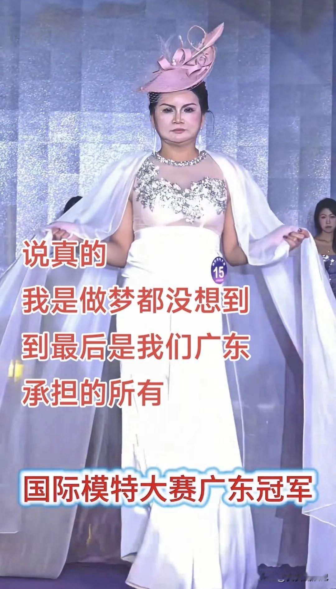 国际模特大赛又有新消息啦！全球中华小姐国际模特大赛广东冠军产生，网友们看法不一，