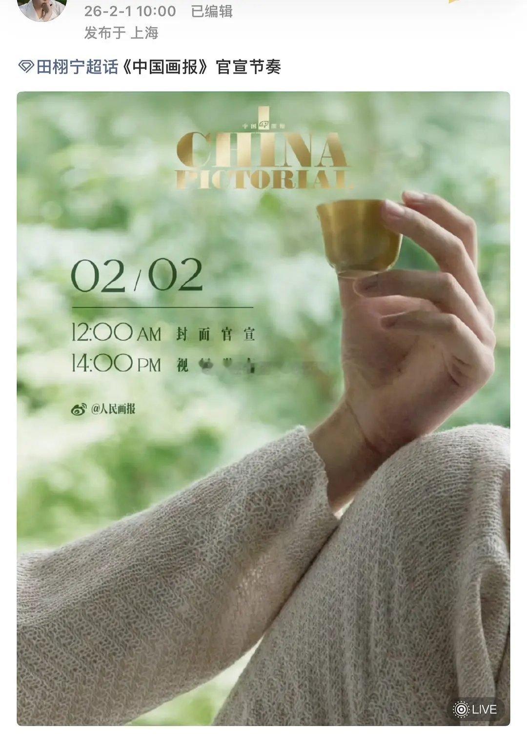 田栩宁🍋新刊物🈶卧槽这才叫背书吧！