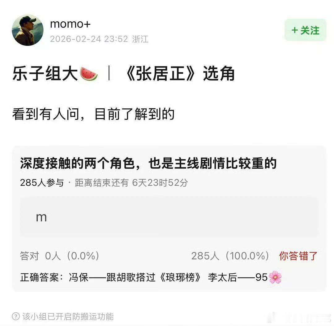 新丽的张居正好像是小说改的，不太了解小说里这个角色到底如何，但王楚然确实很适合历