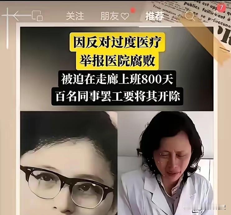 有件事情。一直想说。我发现医疗行业有一个很严重的问题，那就是，扳倒院长的良心医生