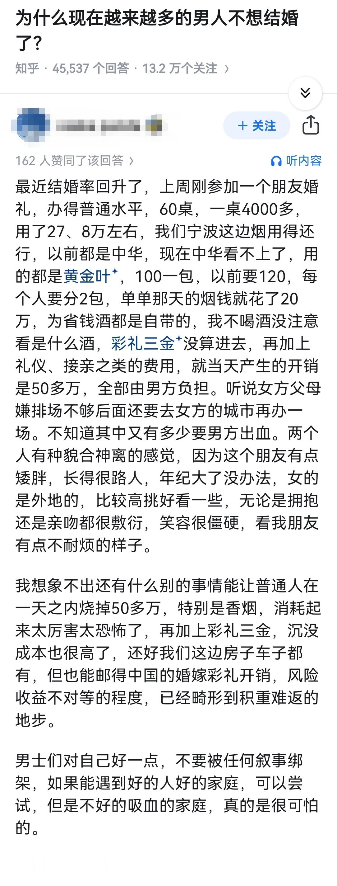 为什么现在越来越多的男人不想结婚了？