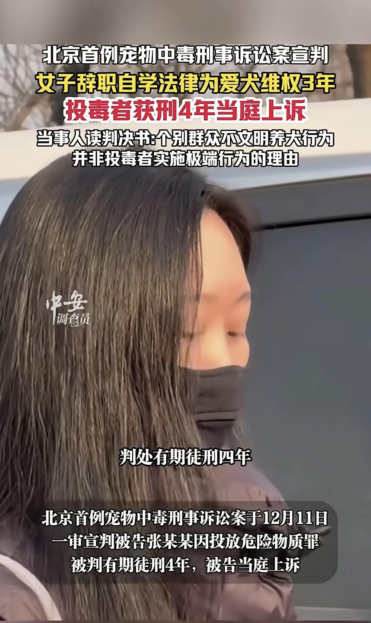 目前狗权超过人权。狗咬人是动物行为，人打狗是刑事案件[捂脸哭]每年被狗咬伤的40