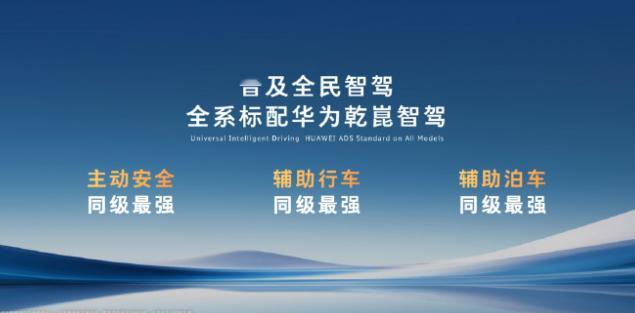 15万级电车迎来华为乾崑时代华为和深蓝的智驾合作，说到底是双方各取所需的双赢。