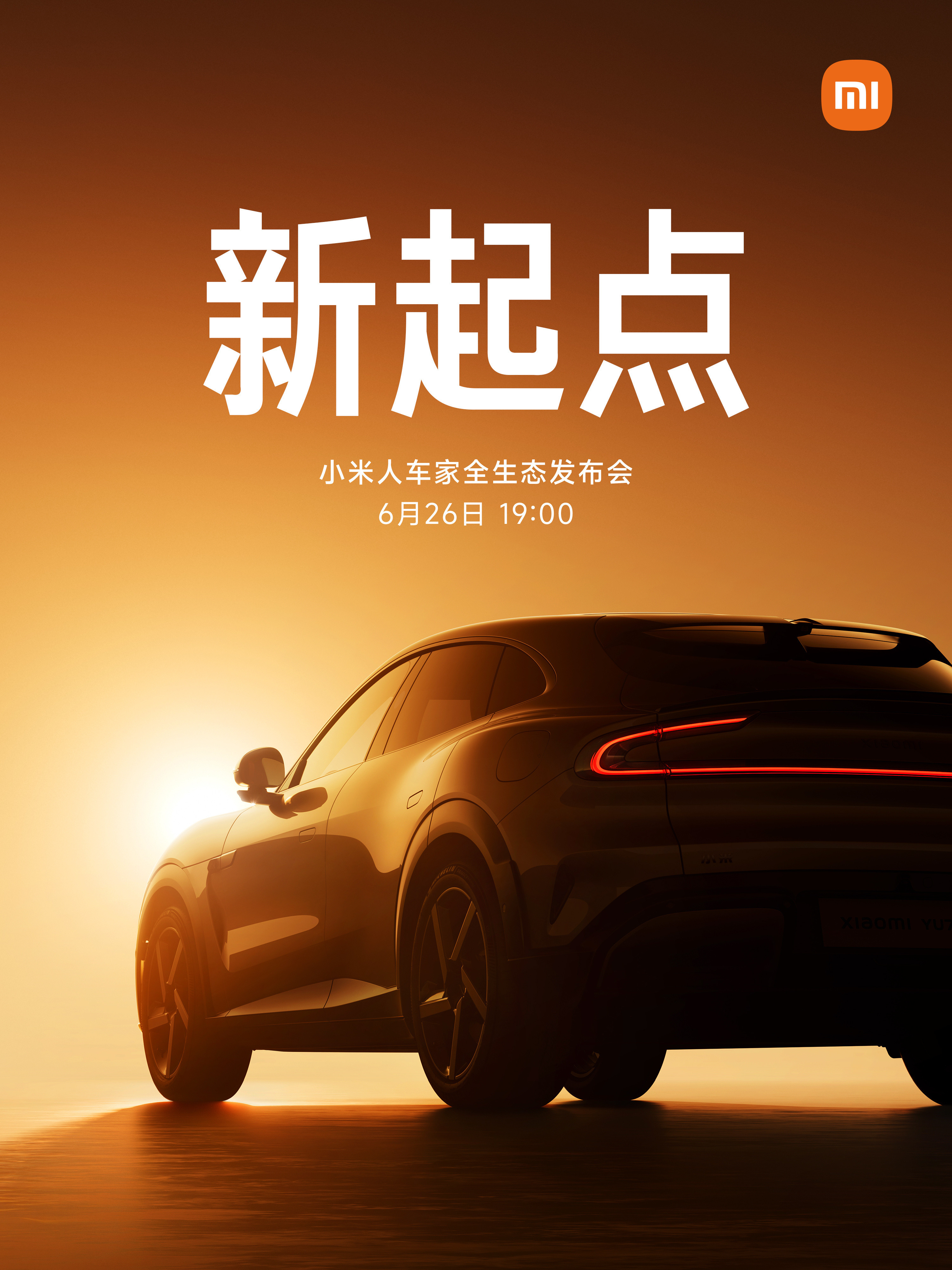 想采访一下小米看到启源Q06这海报之后作何感想