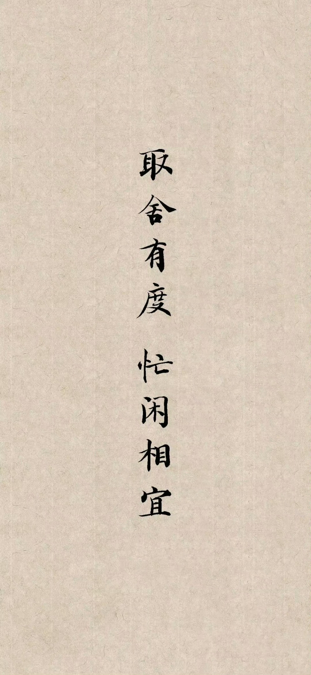短短八字，写尽一生